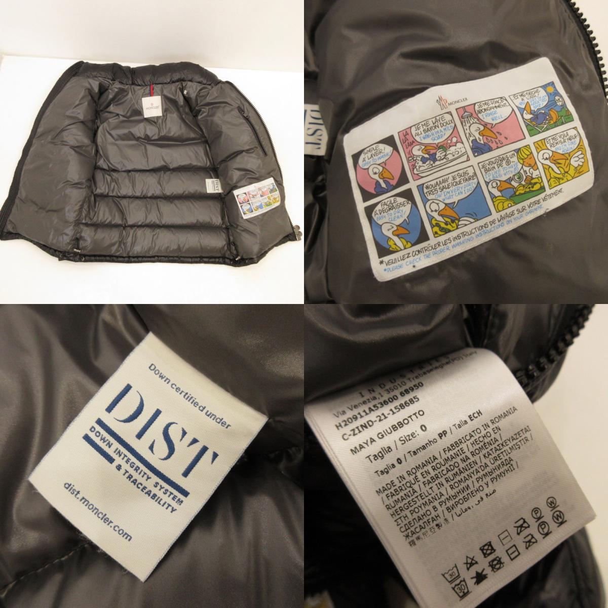 【中古】MONCLER | モンクレール MAYA ダウンジャケット 1A53600 68950 国内正規品　ｻｲｽﾞ:0 ブラック