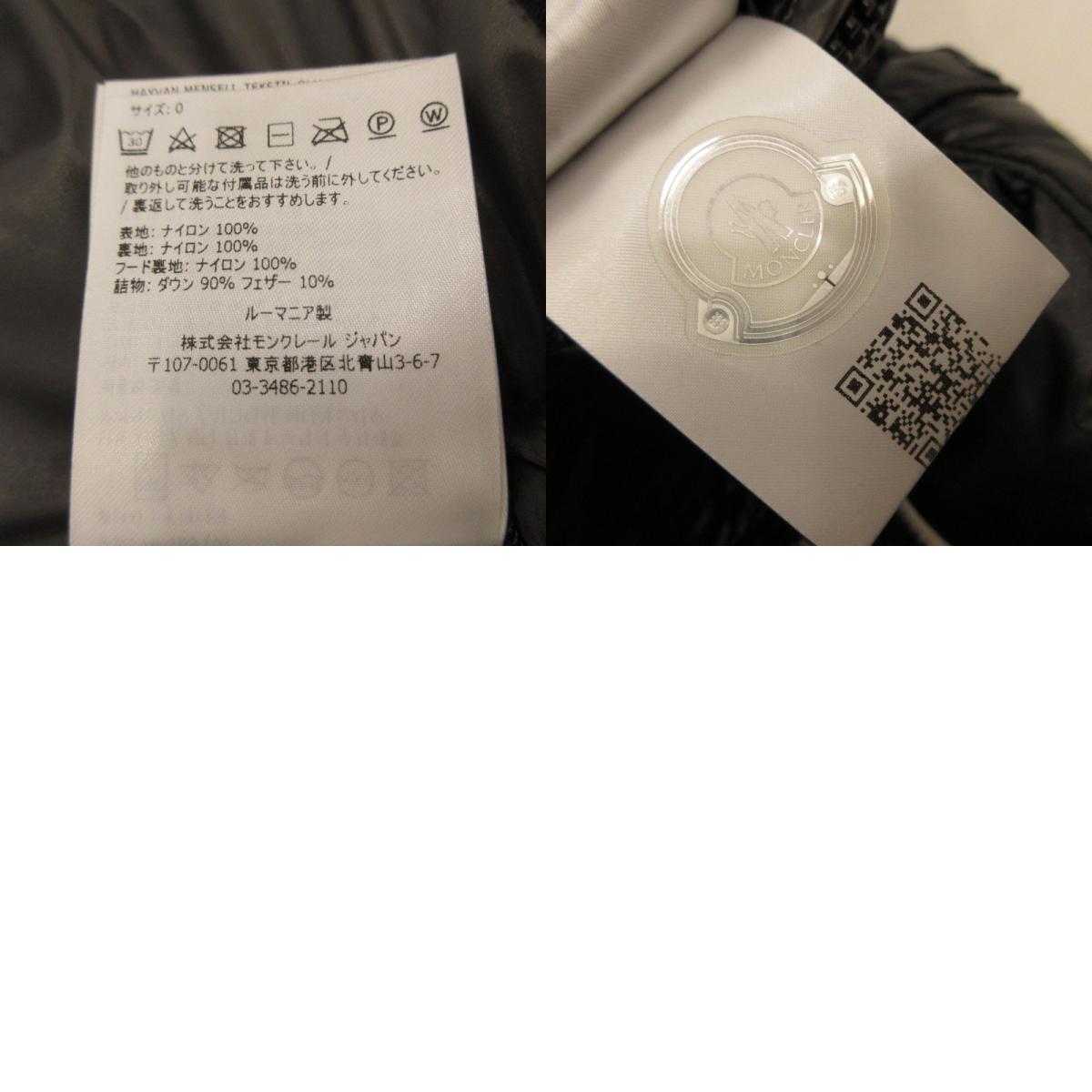 【中古】MONCLER | モンクレール MAYA ダウンジャケット 1A53600 68950 国内正規品　ｻｲｽﾞ:0 ブラック