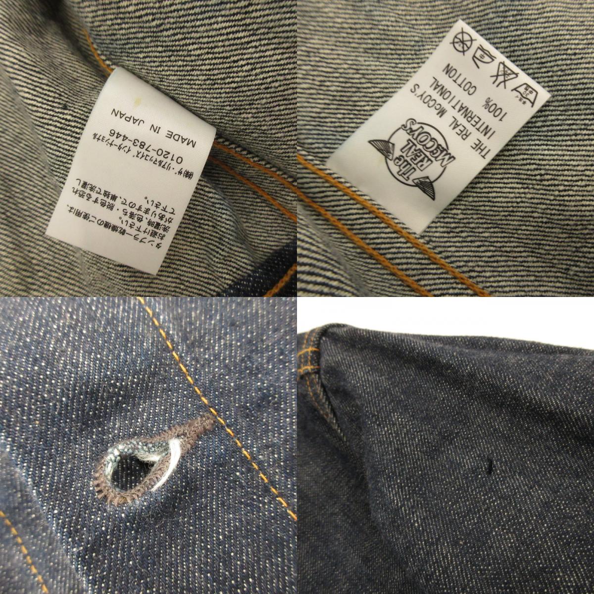 【中古】The REAL McCOY'S | ザリアルマッコイズ 3rd デニムジャケット デニム MJ21129 ブルー サイズ：40