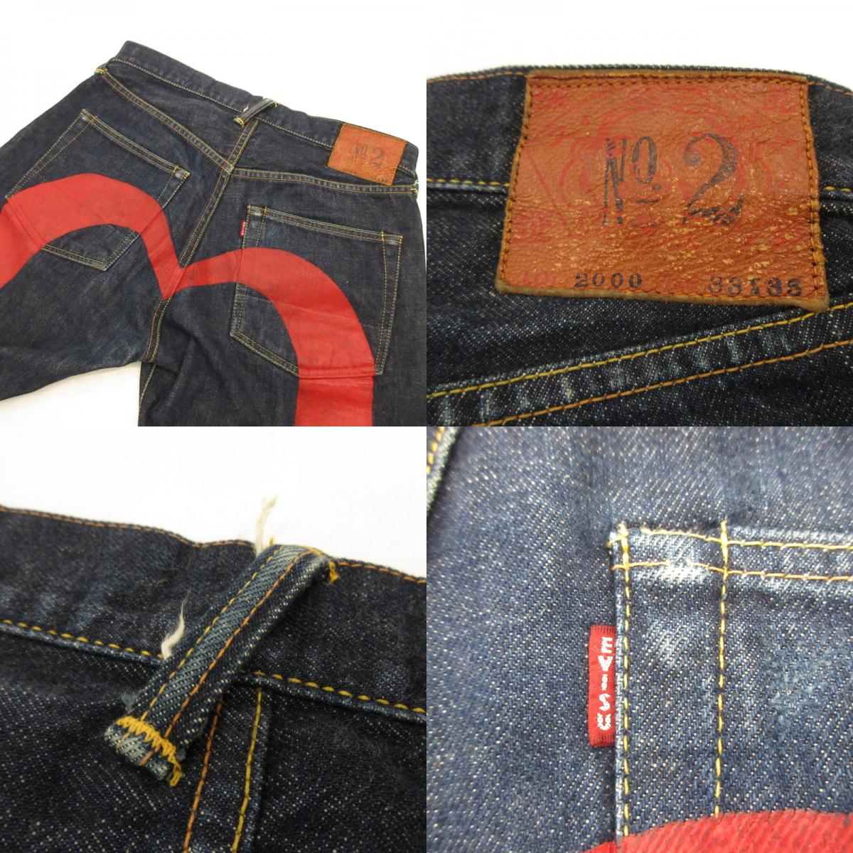 【中古】EVISU | エヴィス Lot.2000 NO2 大黒 デニムパンツ ネイビー サイズ：33