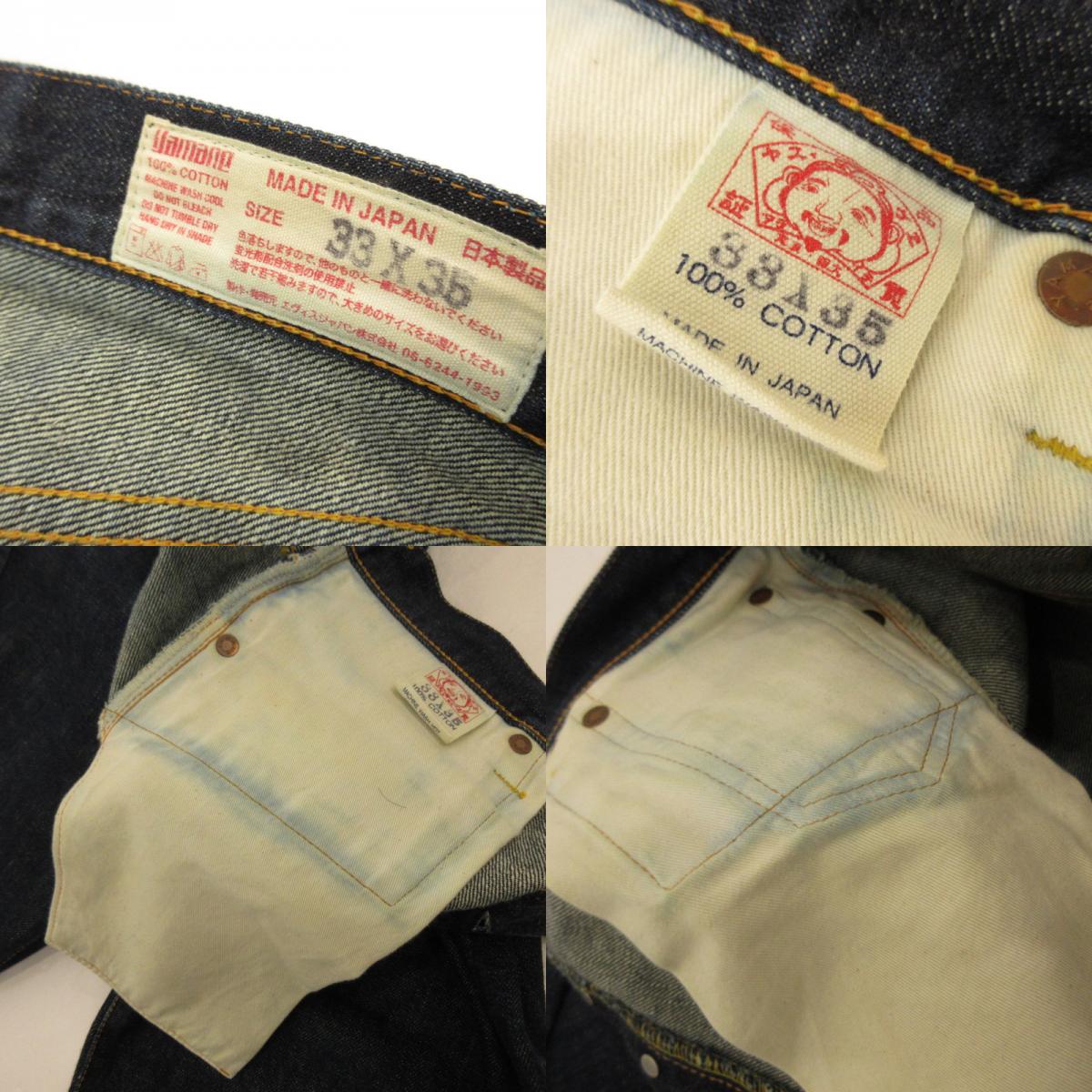 【中古】EVISU | エヴィス Lot.2000 NO2 大黒 デニムパンツ ネイビー サイズ：33