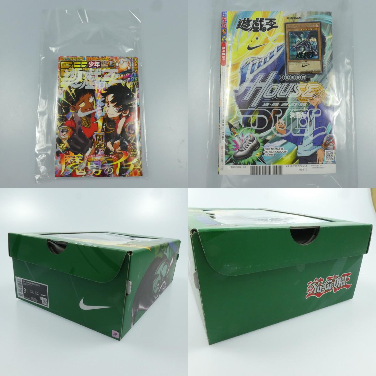 【中古】NIKE | ナイキ Air Max Muscle 95 QS 城之内 スニーカー II7404-400 年式:2025A/W ×遊戯王/バラ売り不可 ブルー 27cm