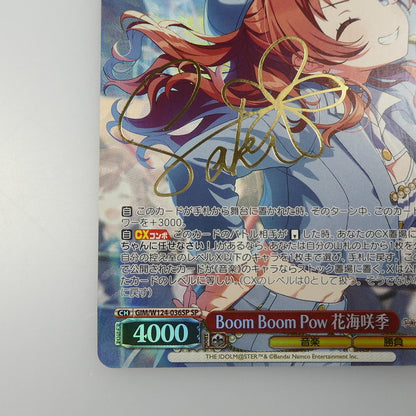 【中古】 トレーディングカード　ヴァイスシュヴァルツ　【SP】Boom Boom Pow 花海咲季GIM-W124-036SP