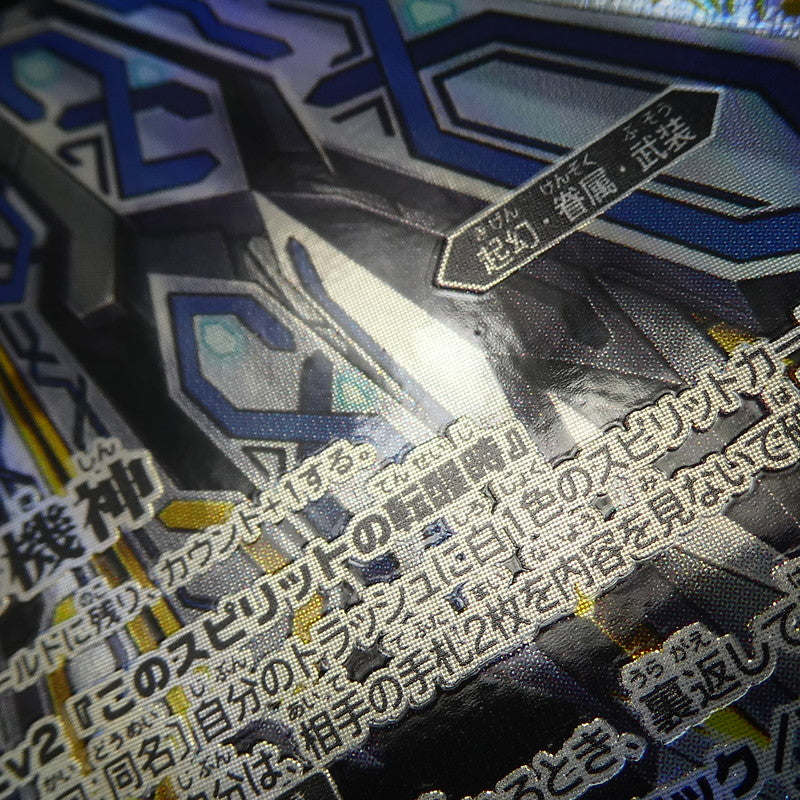 【中古】 トレーディングカード　バトルスピリッツ　【キャンペーン】白の世界(裏面_白き機神)