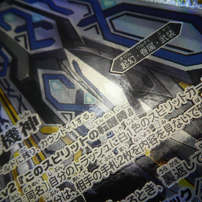 【中古】 トレーディングカード　バトルスピリッツ　【キャンペーン】白の世界(裏面_白き機神)