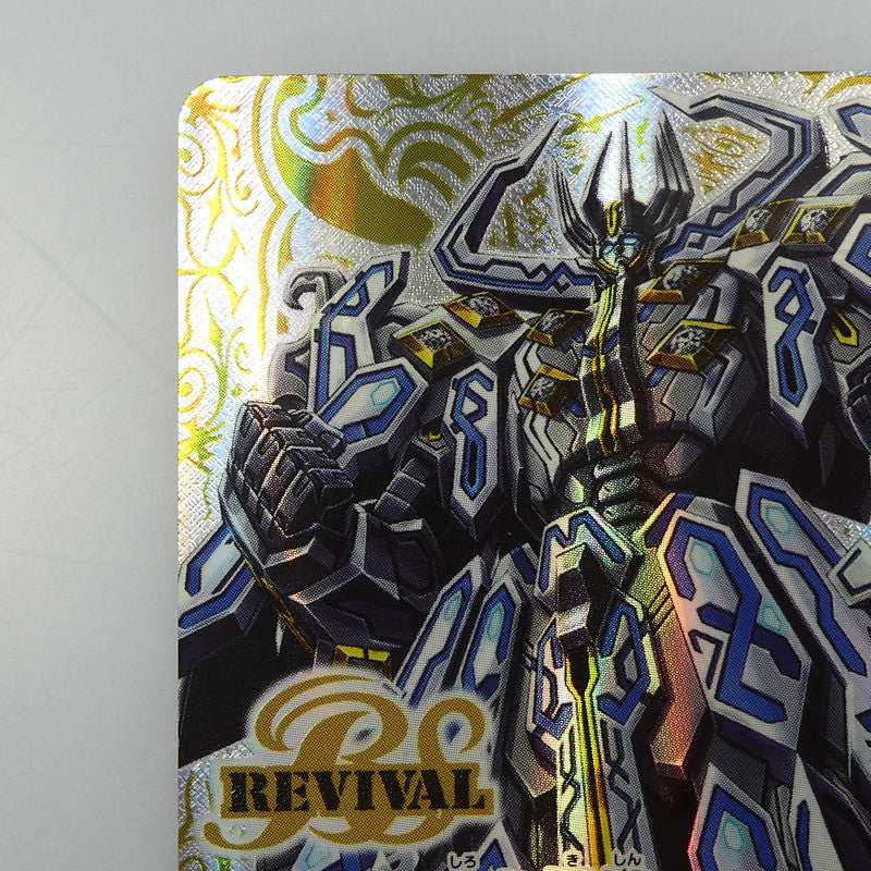 【中古】 トレーディングカード　バトルスピリッツ　【キャンペーン】白の世界(裏面_白き機神)