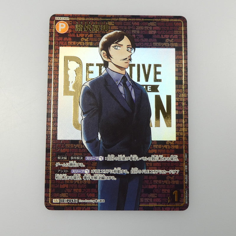 【中古】 トレーディングカード　名探偵コナンカード　【SEC】諸伏高明[シークレット]B05085Se