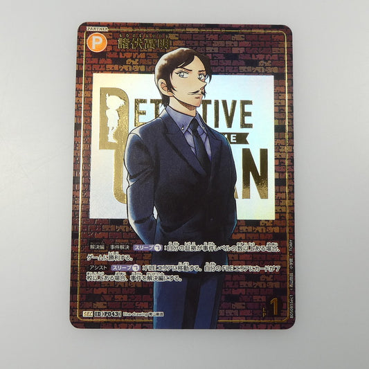 【中古】 トレーディングカード　名探偵コナンカード　【SEC】諸伏高明[シークレット]B05085Se