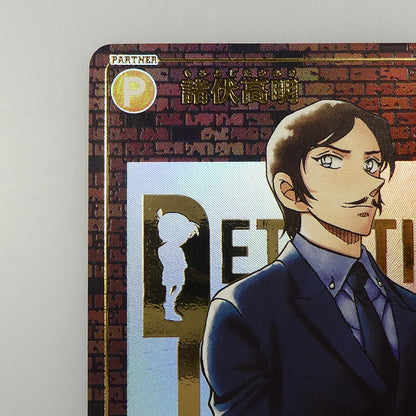 【中古】 トレーディングカード　名探偵コナンカード　【SEC】諸伏高明[シークレット]B05085Se