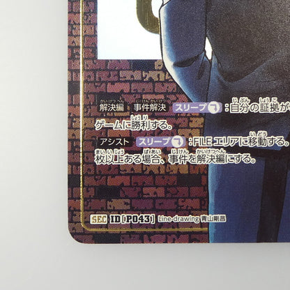 【中古】 トレーディングカード　名探偵コナンカード　【SEC】諸伏高明[シークレット]B05085Se