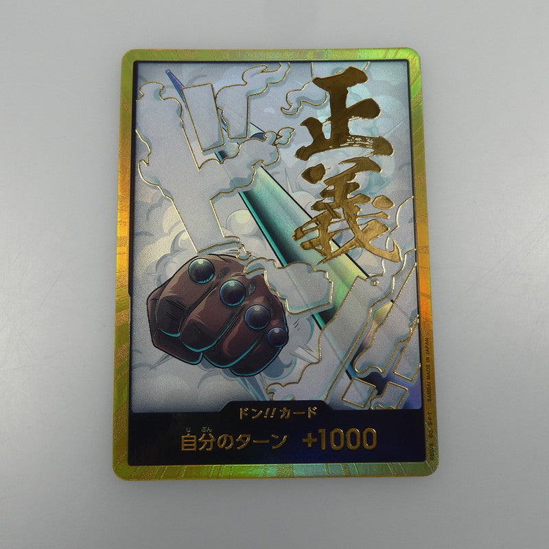【中古】 ワンピースカード　-)ドン！！カード【金箔仕様パラレル】（スモーカー）