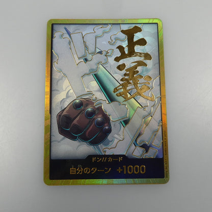 【中古】 ワンピースカード　-)ドン！！カード【金箔仕様パラレル】（スモーカー）
