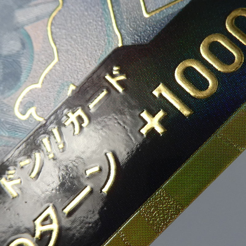 【中古】 ワンピースカード　-)ドン！！カード【金箔仕様パラレル】（スモーカー）