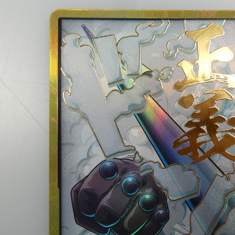 【中古】 ワンピースカード　-)ドン！！カード【金箔仕様パラレル】（スモーカー）