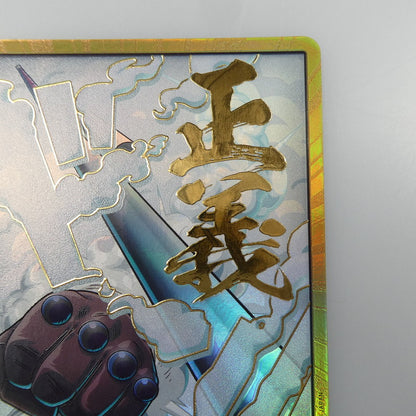 【中古】 ワンピースカード　-)ドン！！カード【金箔仕様パラレル】（スモーカー）