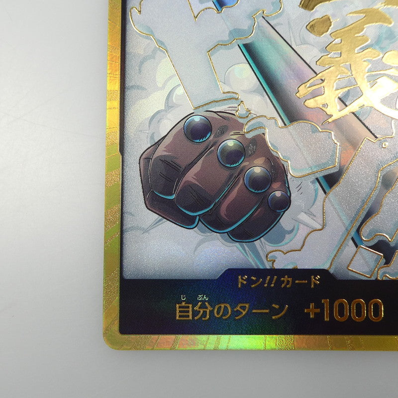 【中古】 ワンピースカード　-)ドン！！カード【金箔仕様パラレル】（スモーカー）