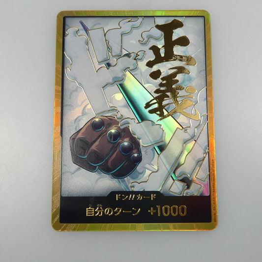 【中古】 ワンピースカード　-)ドン！！カード【金箔仕様パラレル】（スモーカー）