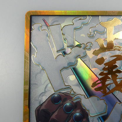 【中古】 ワンピースカード　-)ドン！！カード【金箔仕様パラレル】（スモーカー）