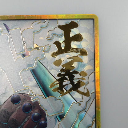 【中古】 ワンピースカード　-)ドン！！カード【金箔仕様パラレル】（スモーカー）