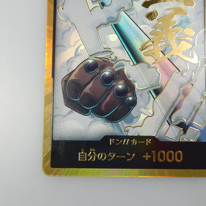 【中古】 ワンピースカード　-)ドン！！カード【金箔仕様パラレル】（スモーカー）