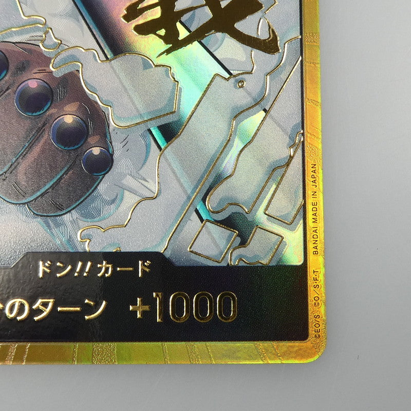 【中古】 ワンピースカード　-)ドン！！カード【金箔仕様パラレル】（スモーカー）