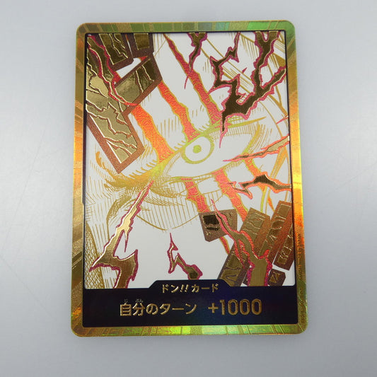 【中古】 ワンピースカード　-)ドン！！カード【金箔仕様パラレル】（シャンクス）