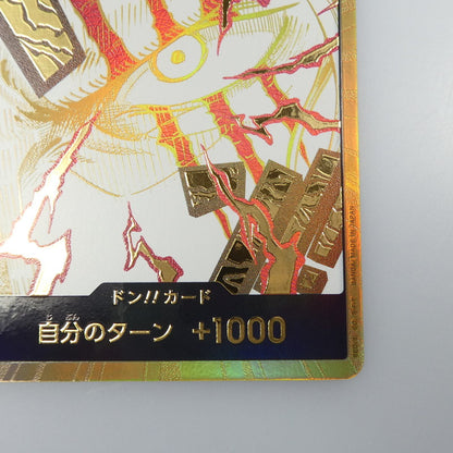 【中古】 ワンピースカード　-)ドン！！カード【金箔仕様パラレル】（シャンクス）