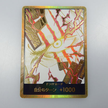 【中古】 ワンピースカード　-)ドン！！カード【金箔仕様パラレル】（シャンクス）