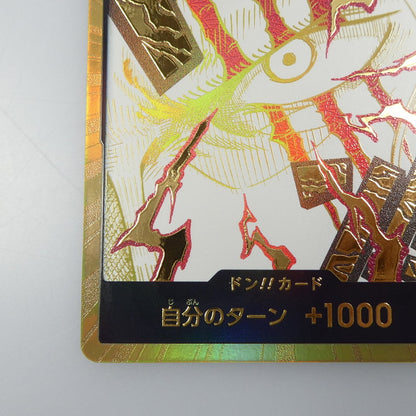 【中古】 ワンピースカード　-)ドン！！カード【金箔仕様パラレル】（シャンクス）
