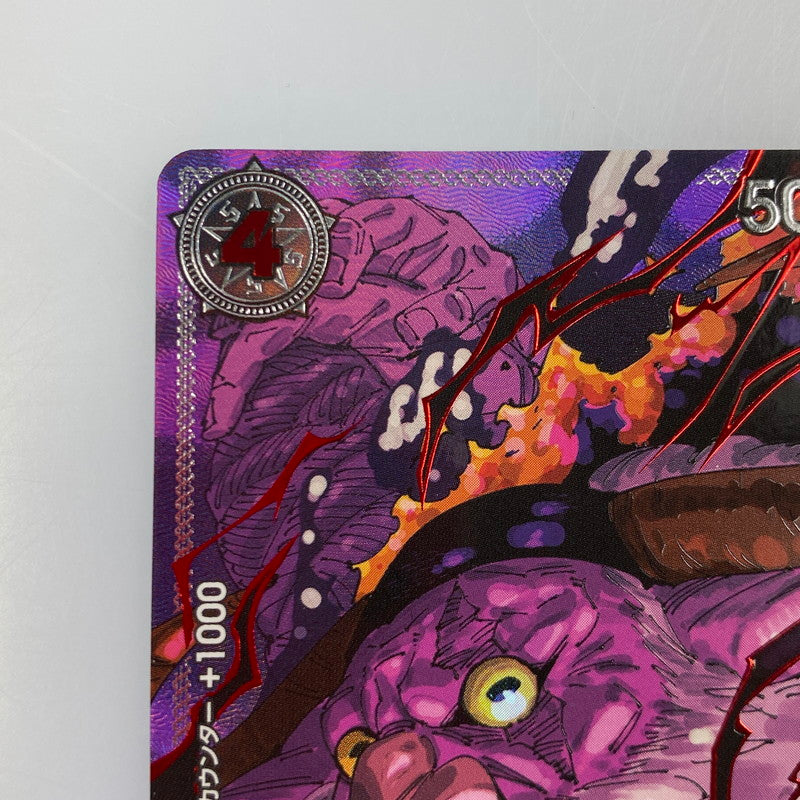 【中古】 ワンピースカード　R)ジェイガルシア・サターン聖【パラレル】OP13-083