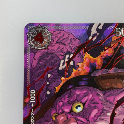 【中古】 ワンピースカード　R)ジェイガルシア・サターン聖【パラレル】OP13-083