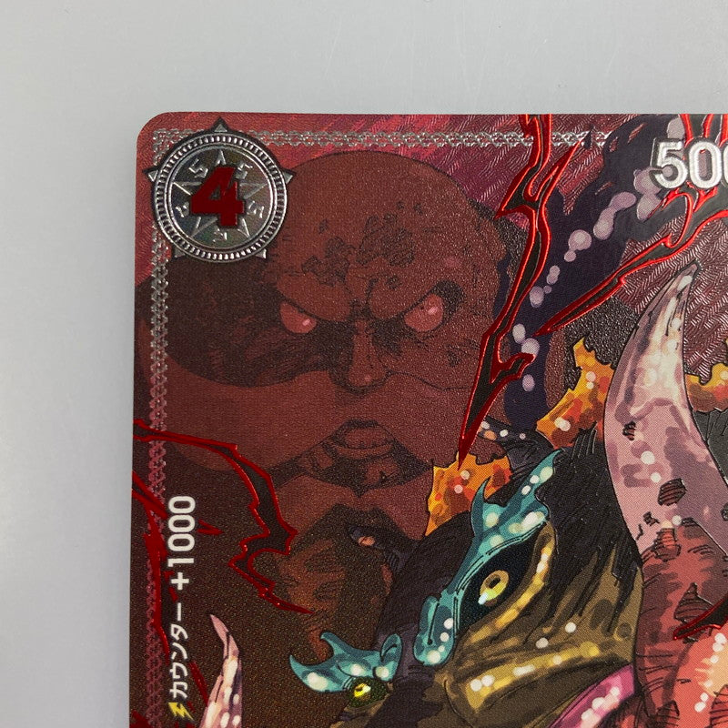 【中古】 ワンピースカード　R)トップマン・ウォーキュリー聖【パラレル】OP13-089