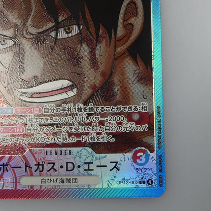 【中古】 ワンピースカード　L)ポートガス・D・エース【パラレル】（原作絵） OP13-002