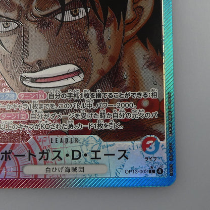 【中古】 ワンピースカード　L)ポートガス・D・エース【パラレル】（原作絵） OP13-002