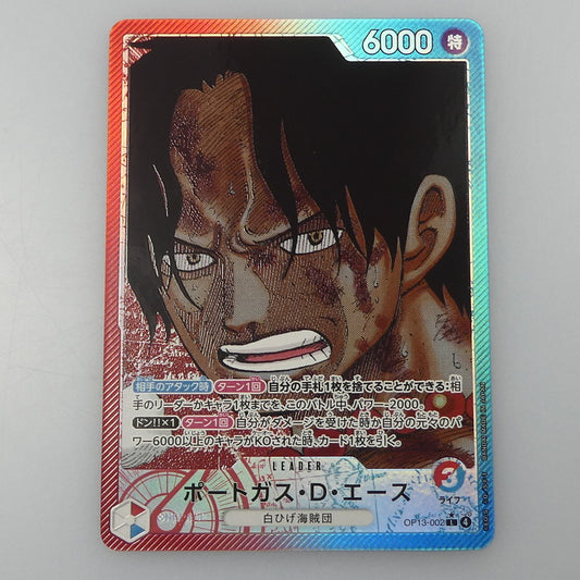 【中古】 ワンピースカード　L)ポートガス・D・エース【パラレル】（原作絵） OP13-002