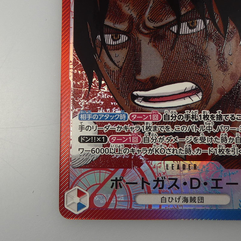 【中古】 ワンピースカード　L)ポートガス・D・エース【パラレル】（原作絵） OP13-002