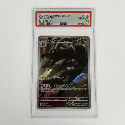 【中古】 ポケモンカード　AR)ヘルガー SV6a 066/064 PSA10 serial:109161747