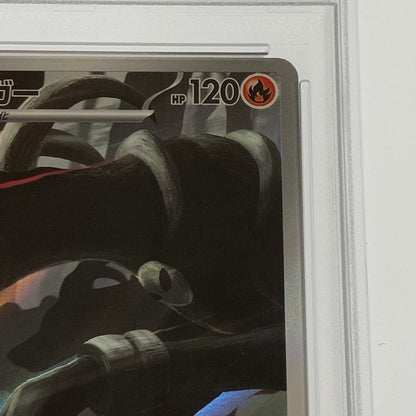【中古】 ポケモンカード　AR)ヘルガー SV6a 066/064 PSA10 serial:109161747