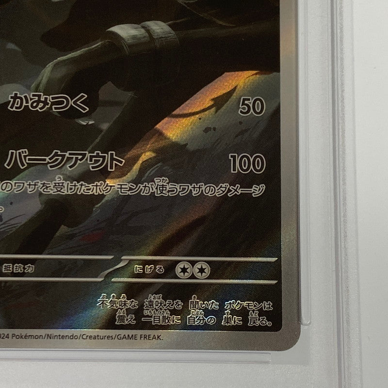 【中古】 ポケモンカード　AR)ヘルガー SV6a 066/064 PSA10 serial:109161747