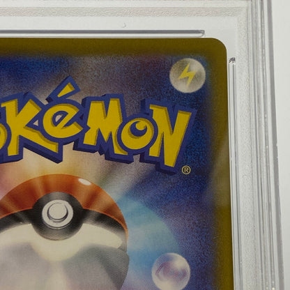 【中古】 ポケモンカード　AR)ヘルガー SV6a 066/064 PSA10 serial:109161747