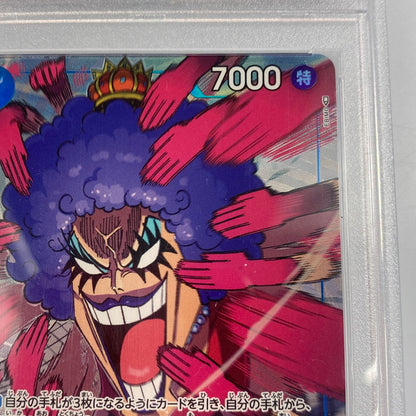 【中古】 ワンピースカード　SR)エンポリオ・イワンコフ【パラレル】（EBIMO）OP02-051 PSA10 serial:89758729