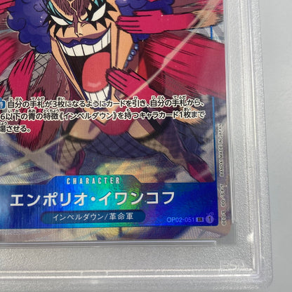 【中古】 ワンピースカード　SR)エンポリオ・イワンコフ【パラレル】（EBIMO）OP02-051 PSA10 serial:89758729