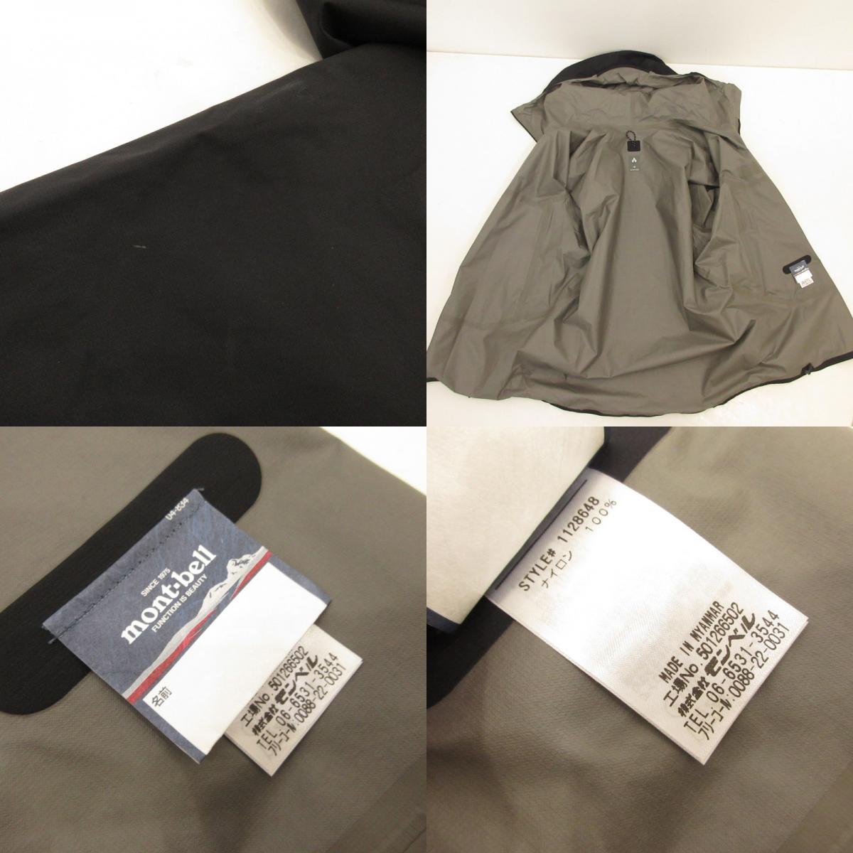 【中古】mont-bell | モンベル レイントレッカー ジャケット マウンテンパーカー 1128648 ブラック サイズ：M