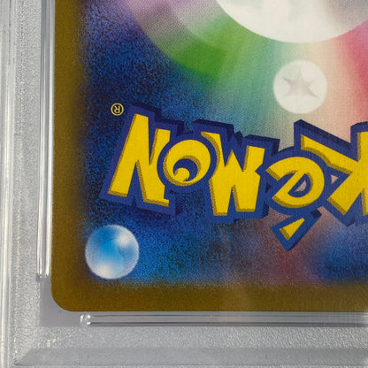【中古】 ポケモンカード　R)ゲンガー ミラー(マスターボール) SV2a 094/165 PSA10 serial:118930461
