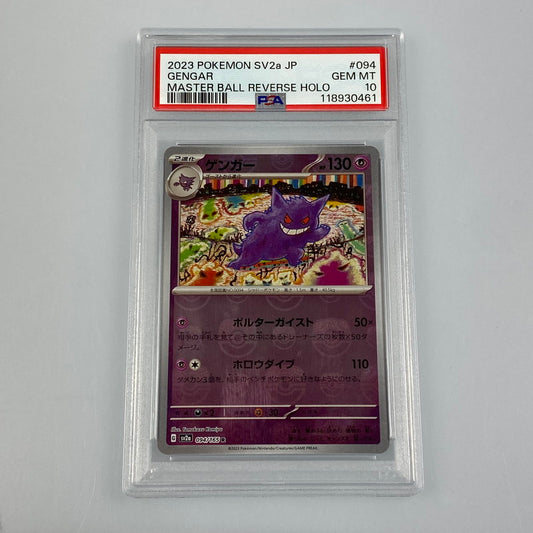 【中古】 ポケモンカード　R)ゲンガー ミラー(マスターボール) SV2a 094/165 PSA10 serial:118930461