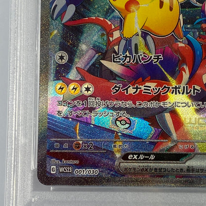 【中古】 ポケモンカード　-)ピカチュウex WCS23 001/030　PSA10　serial:116258631