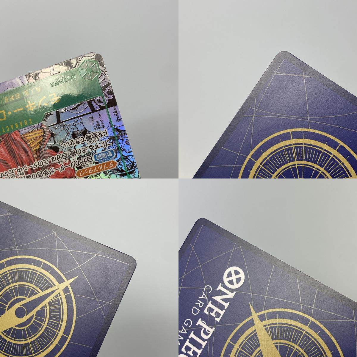 【中古】 ワンピースカード　SEC)モンキー・D・ルフィ【スーパーパラレル】OP13-118