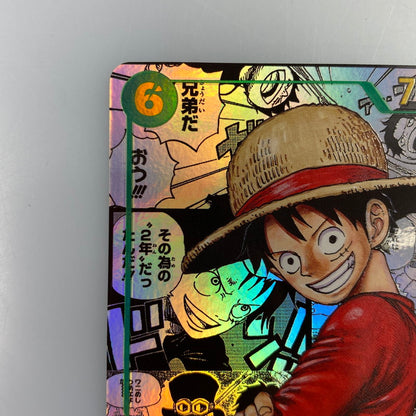 【中古】 ワンピースカード　SEC)モンキー・D・ルフィ【スーパーパラレル】OP13-118