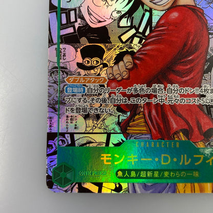 【中古】 ワンピースカード　SEC)モンキー・D・ルフィ【スーパーパラレル】OP13-118