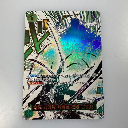 【中古】 ワンピースカード　R)鬼気 九刀流 阿修羅 抜剣 亡者戯【パラレル】（原作絵）OP12-037
